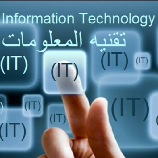 تقنية المعلومات