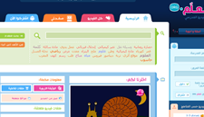 أفضل 6 مواقع تعليمية للأطفال