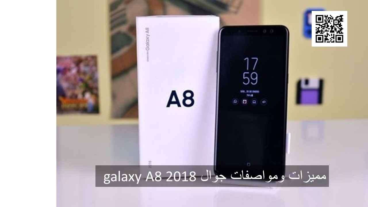 مميزات ومواصفات جوال galaxy A8 2018